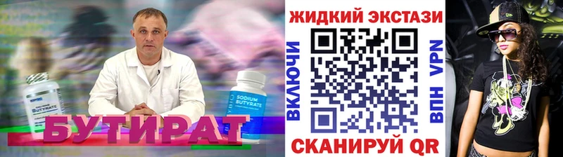 Бутират GHB  купить наркотик  гидра ссылки  darknet как зайти  Верхотурье 