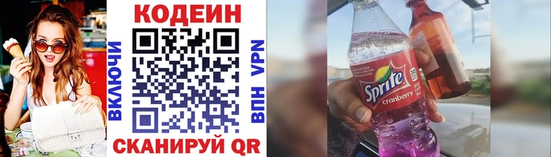 кракен онион  Верхотурье  Кодеин напиток Lean (лин) 
