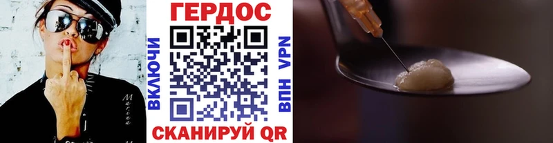 Героин Heroin  MEGA как войти  Верхотурье 