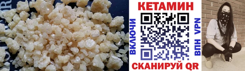 КЕТАМИН VHQ  Верхотурье 